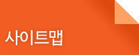 사이트맵