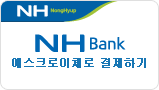 NH농협 에스크로